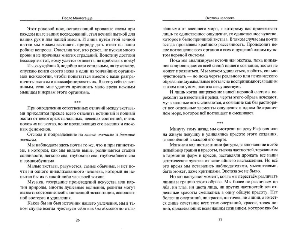 The Ecstasies of Man