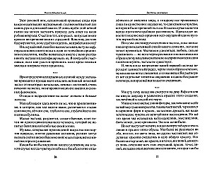 The Ecstasies of Man