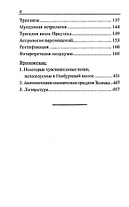 Uranische Astrologie