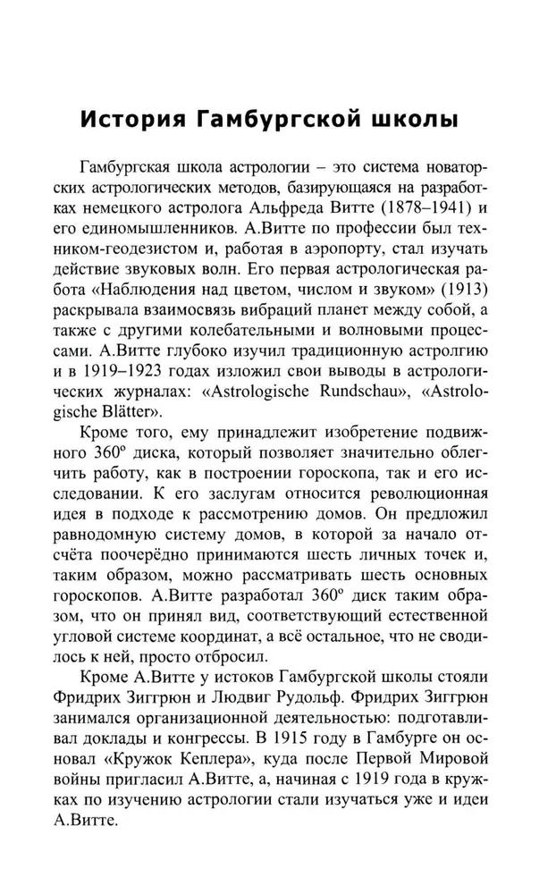 Uranische Astrologie