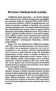 Uranische Astrologie