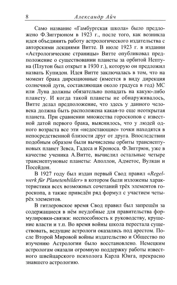 Uranische Astrologie