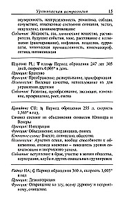 Uranische Astrologie