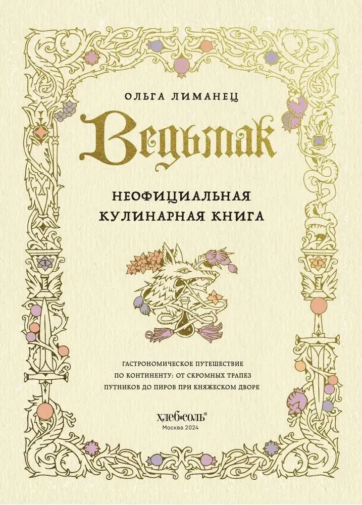 Küborg. Mitte ametlik kokaraamat