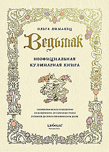 Küborg. Mitte ametlik kokaraamat