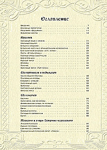 Küborg. Mitte ametlik kokaraamat