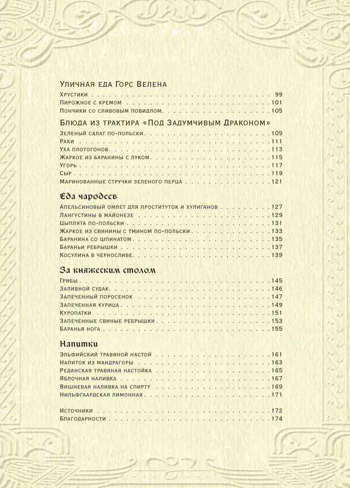 Küborg. Mitte ametlik kokaraamat