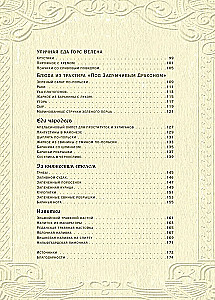 Küborg. Mitte ametlik kokaraamat