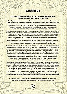 Küborg. Mitte ametlik kokaraamat