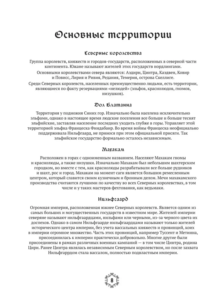 Küborg. Mitte ametlik kokaraamat