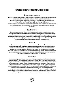 Küborg. Mitte ametlik kokaraamat