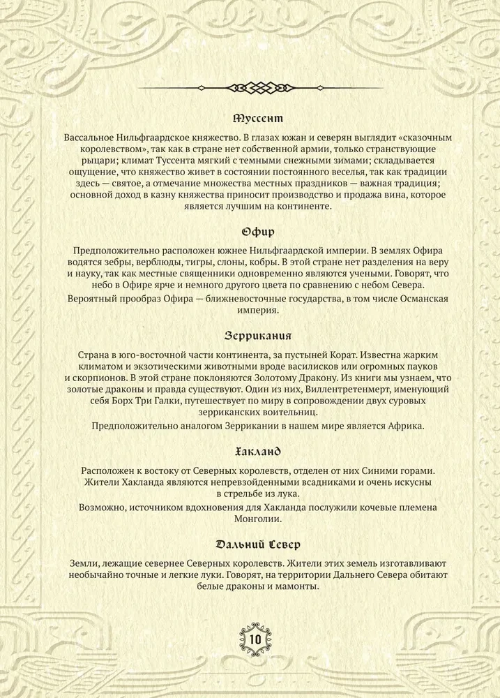 Küborg. Mitte ametlik kokaraamat