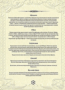 Küborg. Mitte ametlik kokaraamat