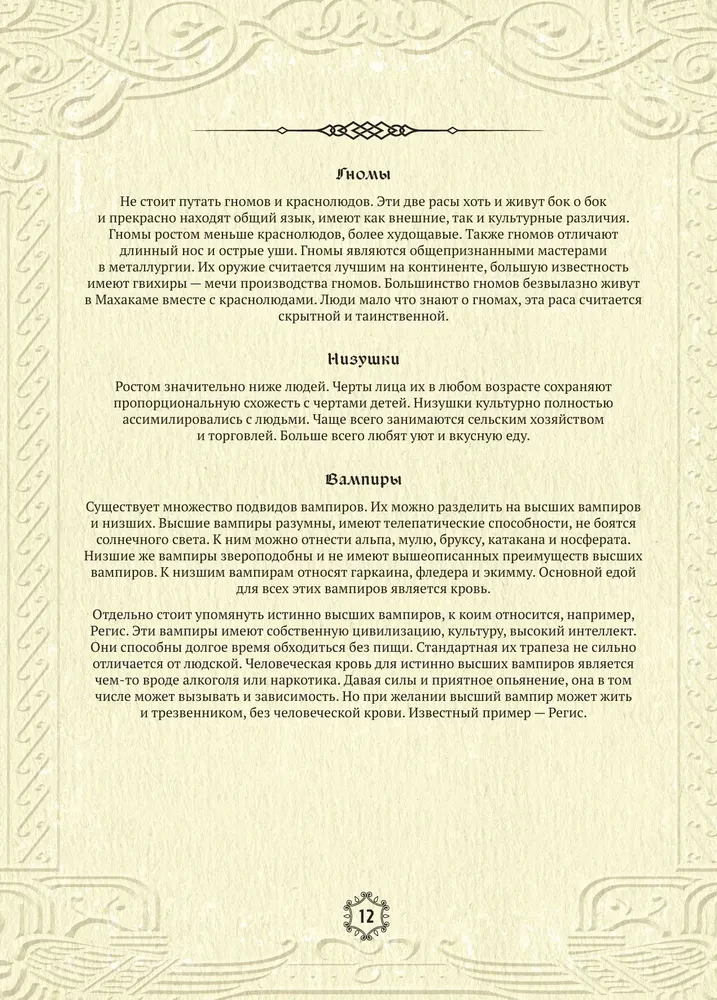 Küborg. Mitte ametlik kokaraamat