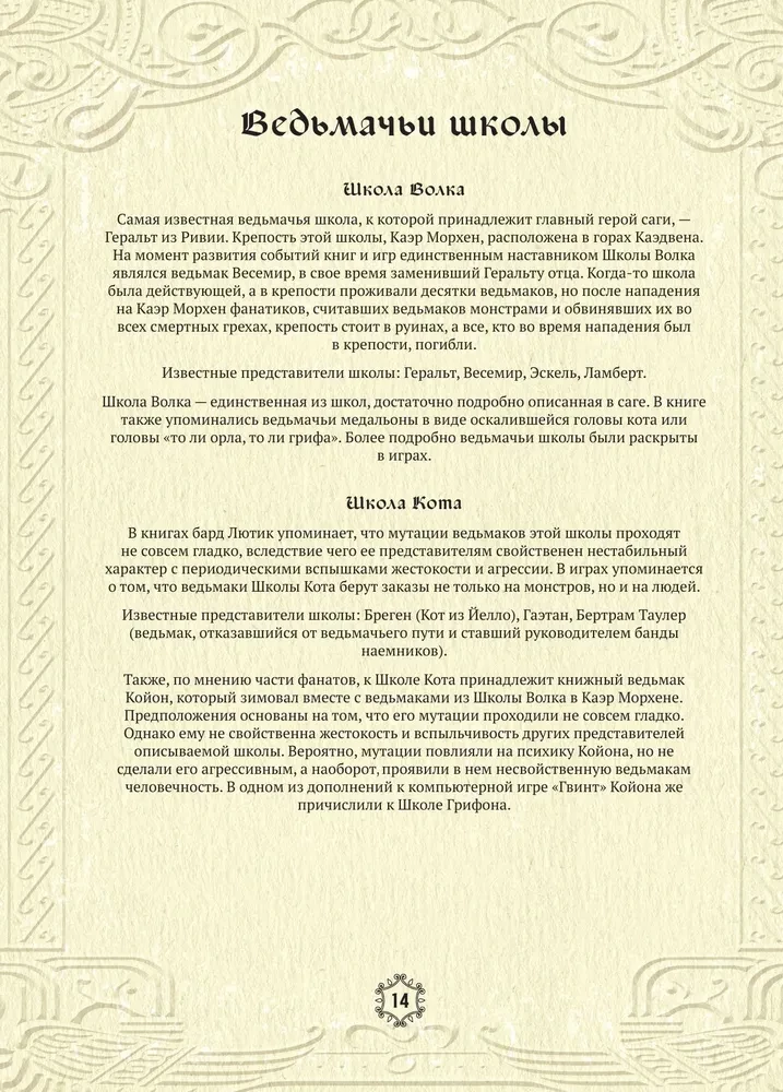 Küborg. Mitte ametlik kokaraamat