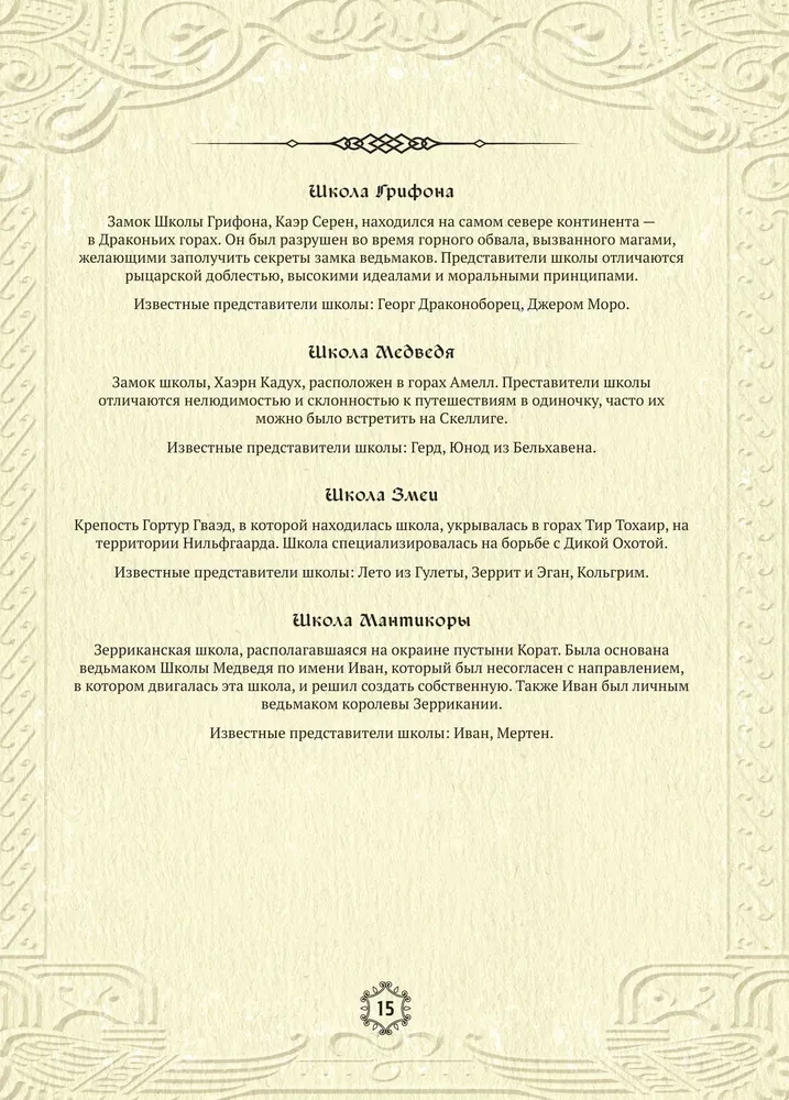 Küborg. Mitte ametlik kokaraamat