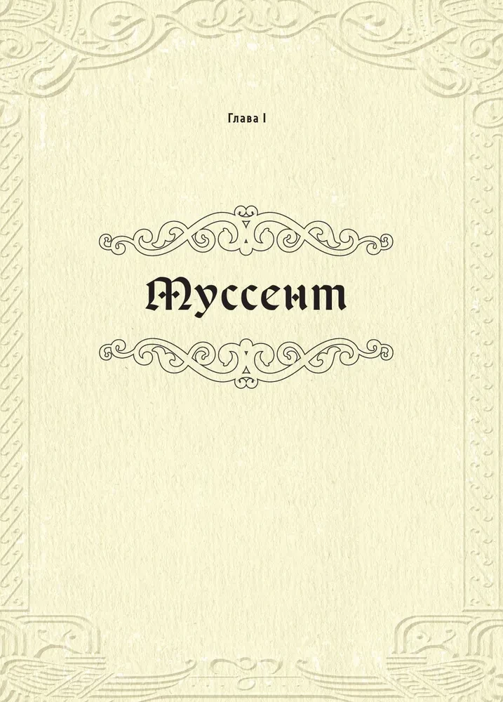 Küborg. Mitte ametlik kokaraamat