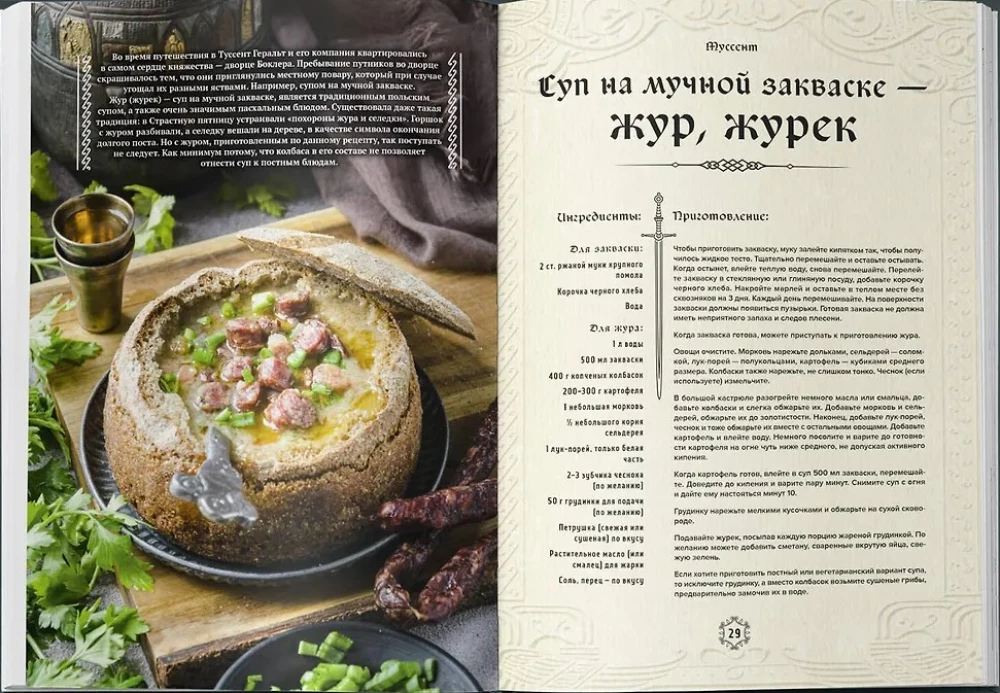 Küborg. Mitte ametlik kokaraamat