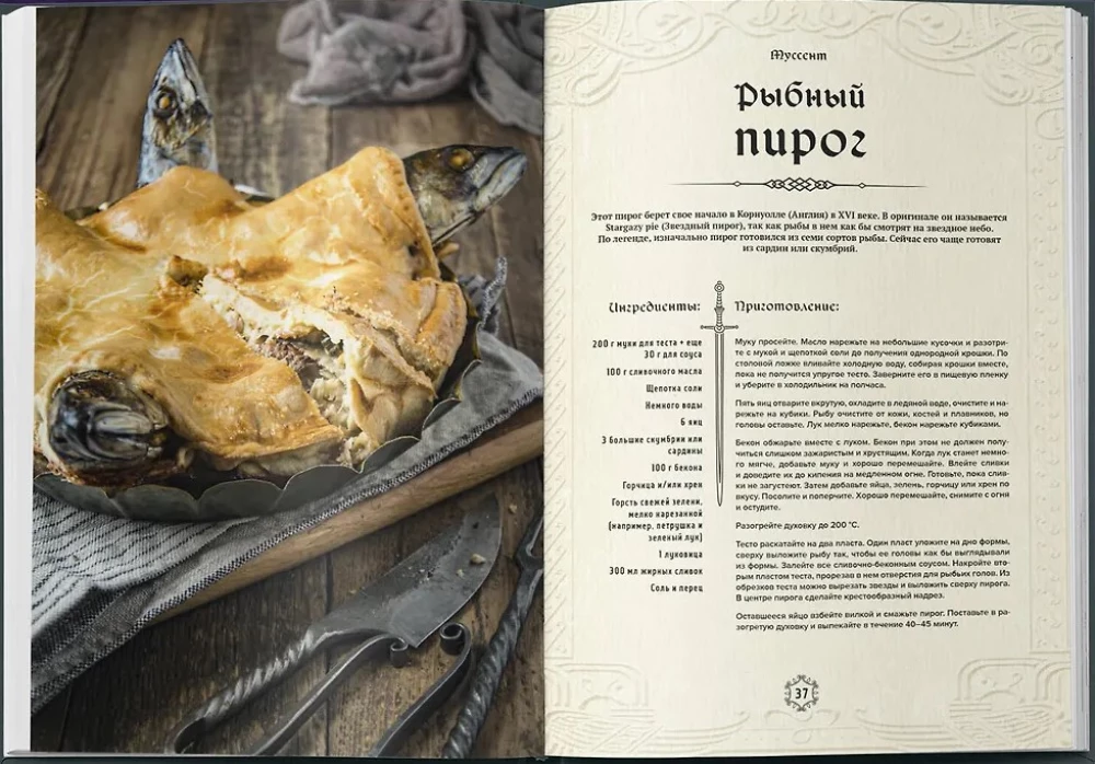 Küborg. Mitte ametlik kokaraamat