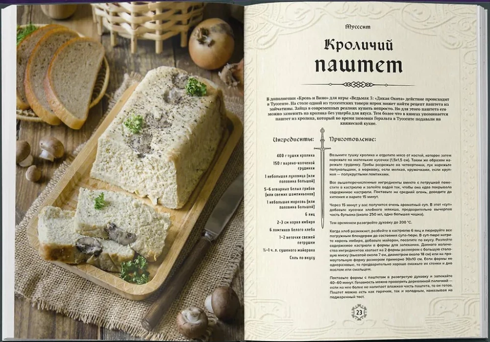 Küborg. Mitte ametlik kokaraamat