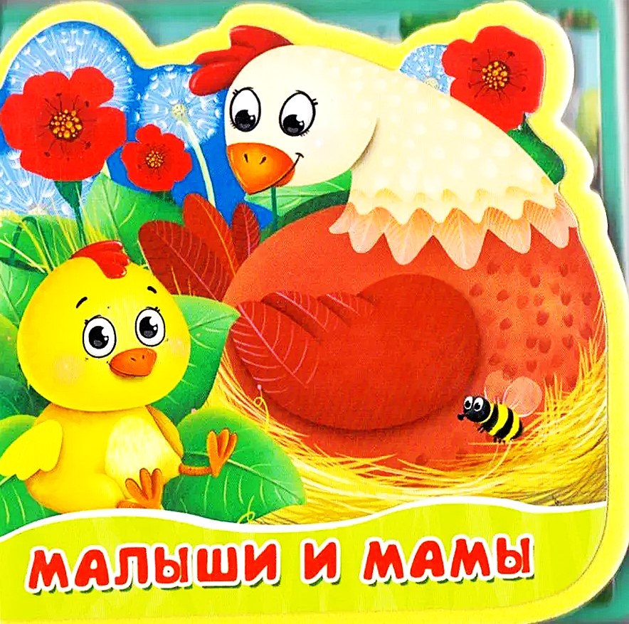 Maluchy i mamy