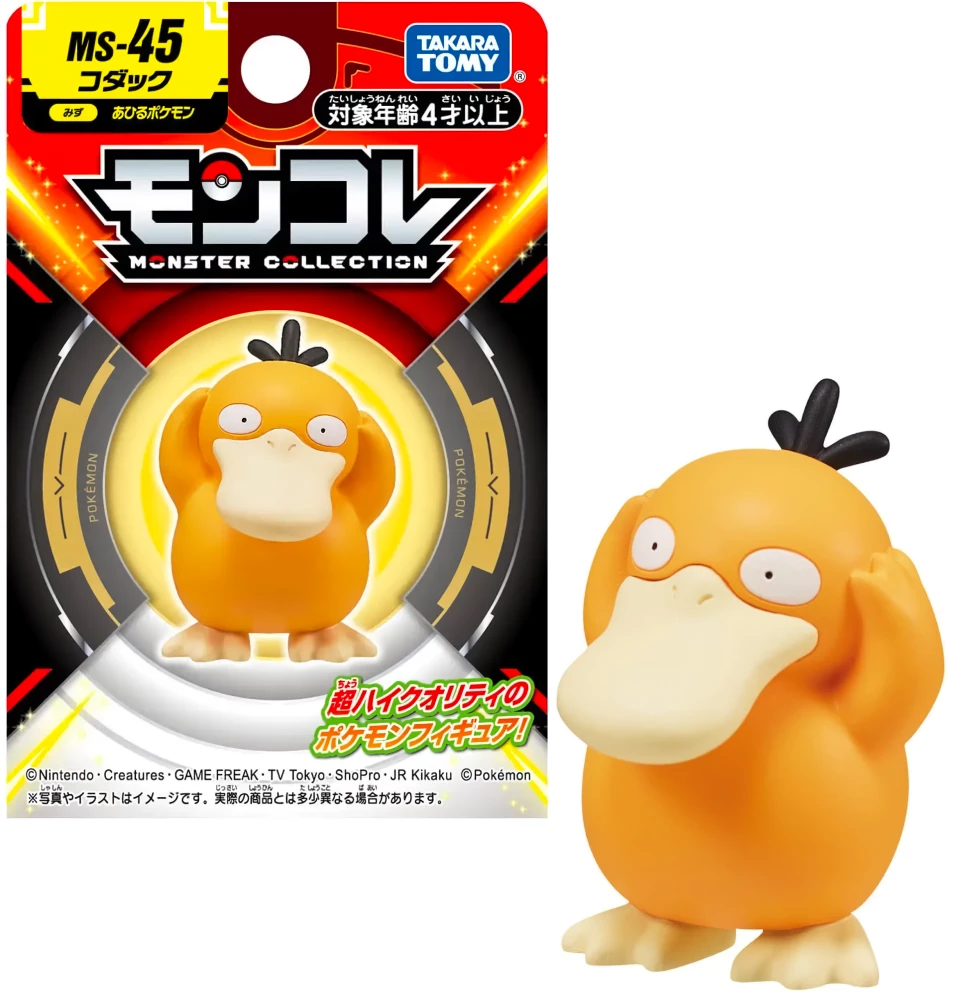 Figurine - Psyduck