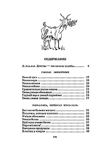 Opowiadania dla dzieci