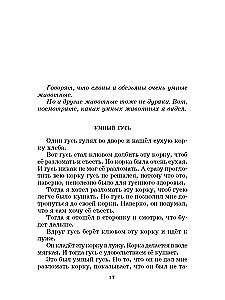 Opowiadania dla dzieci