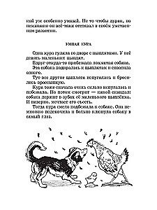 Opowiadania dla dzieci