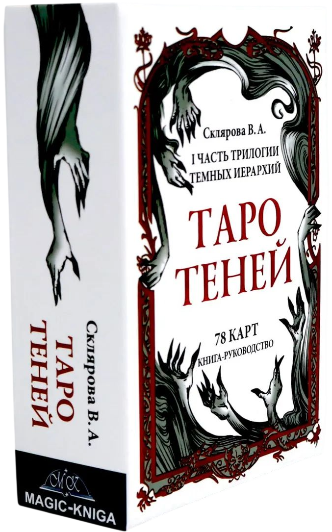 Tarot Cieni