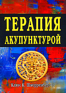 Acupuncture Therapy (in 2 volumes)