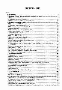 Acupuncture Therapy (in 2 volumes)