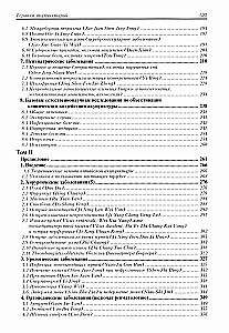 Acupuncture Therapy (in 2 volumes)