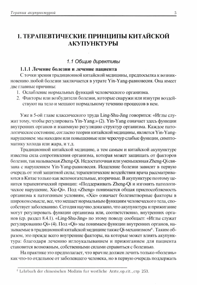 Acupuncture Therapy (in 2 volumes)