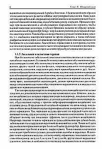 Acupuncture Therapy (in 2 volumes)