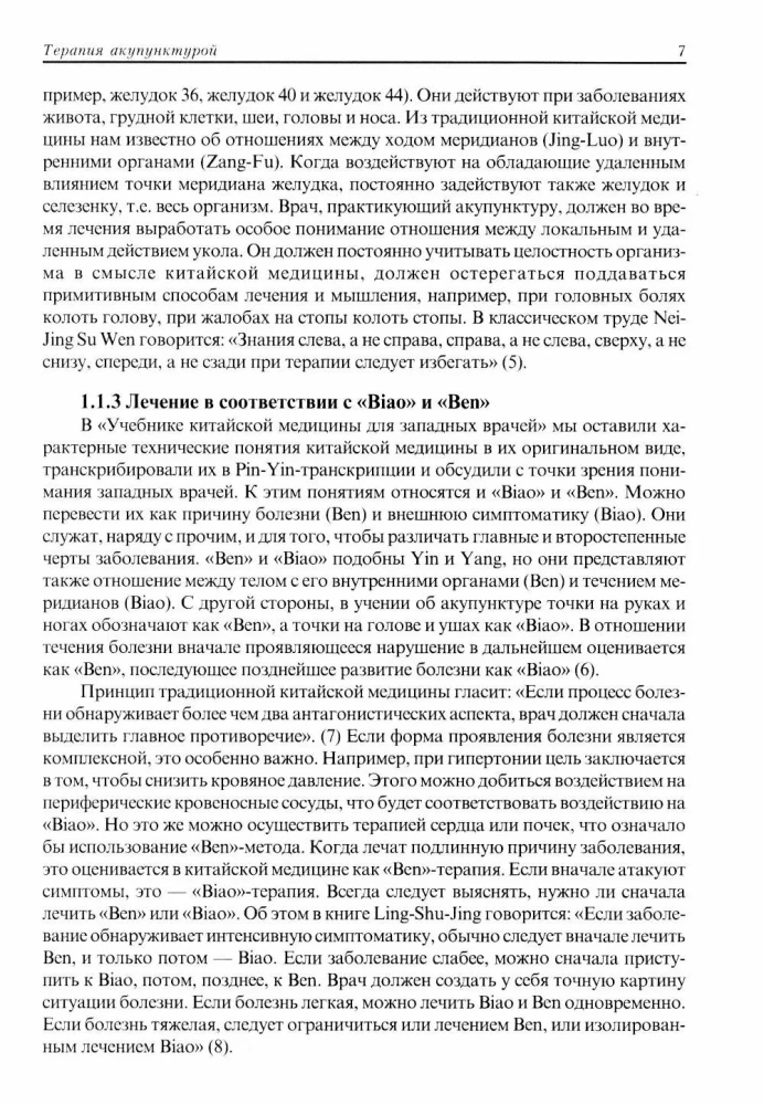 Acupuncture Therapy (in 2 volumes)