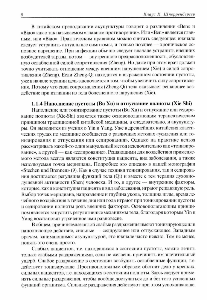 Acupuncture Therapy (in 2 volumes)