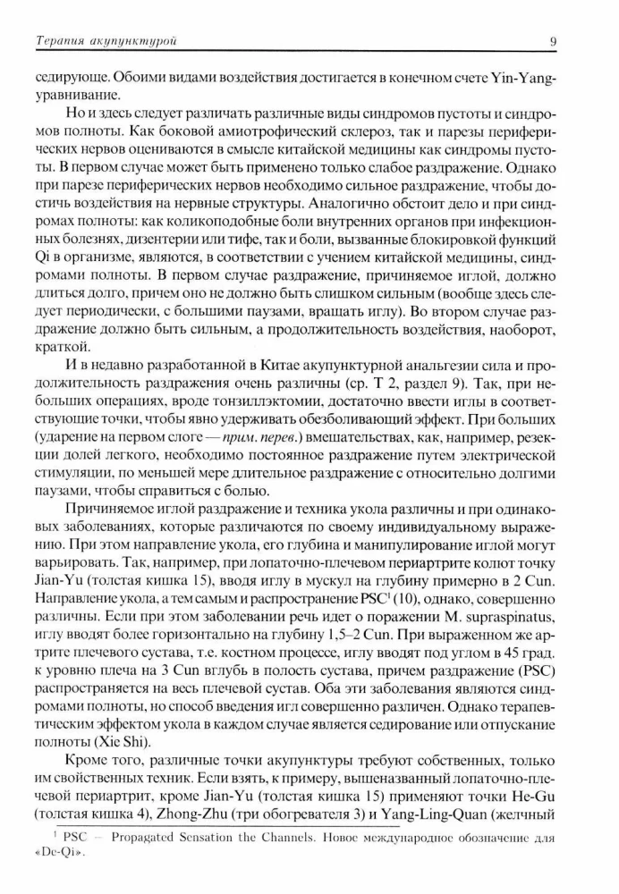 Acupuncture Therapy (in 2 volumes)