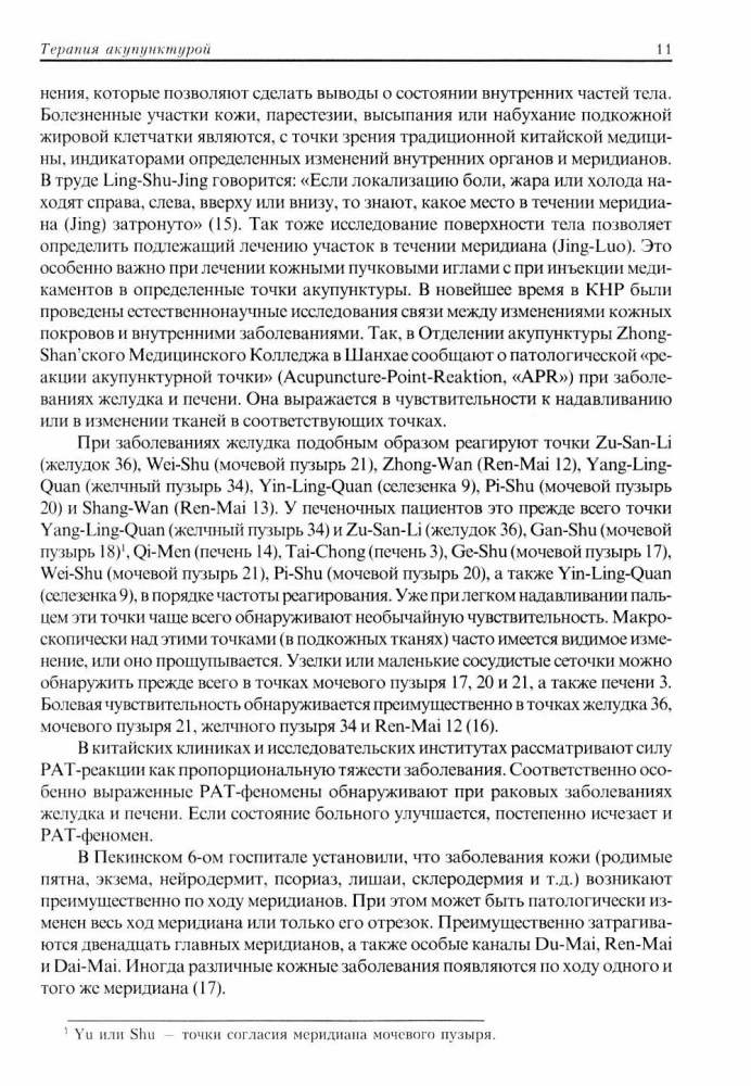 Acupuncture Therapy (in 2 volumes)