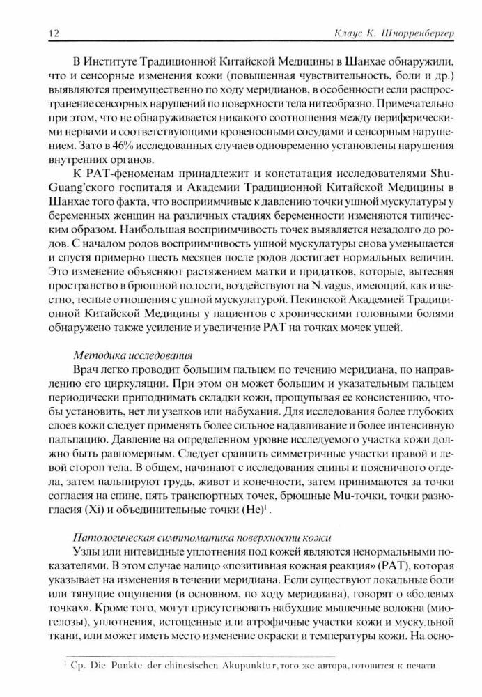 Acupuncture Therapy (in 2 volumes)