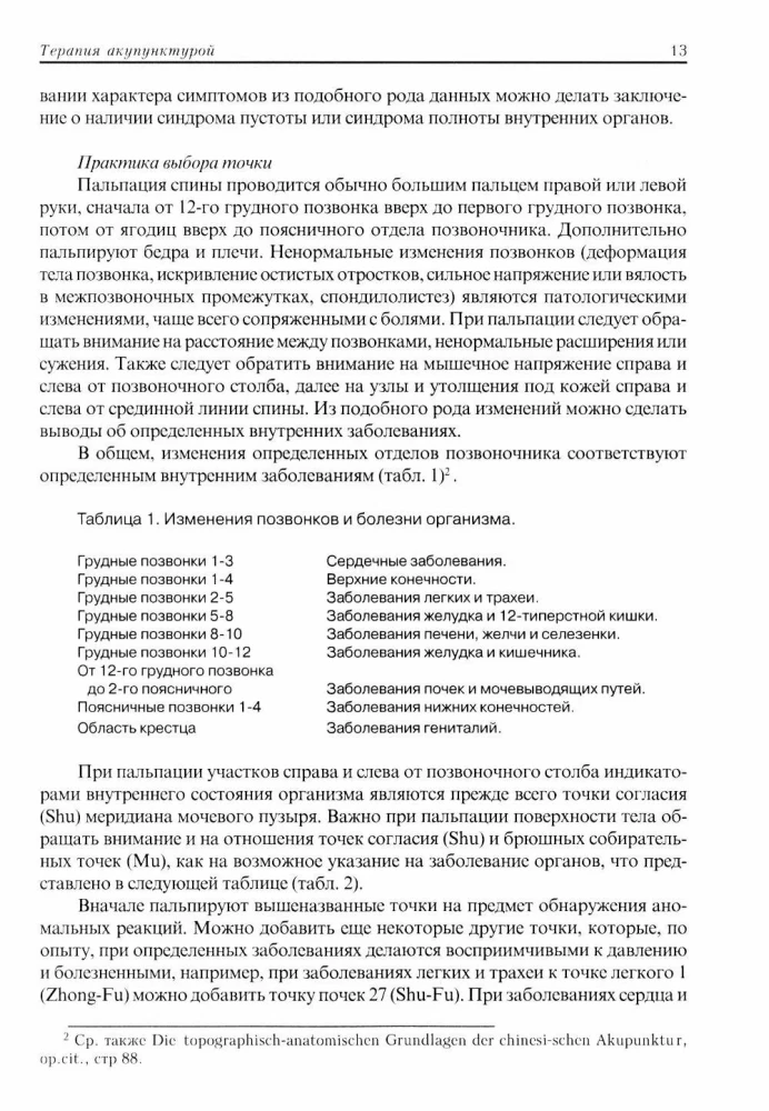 Acupuncture Therapy (in 2 volumes)