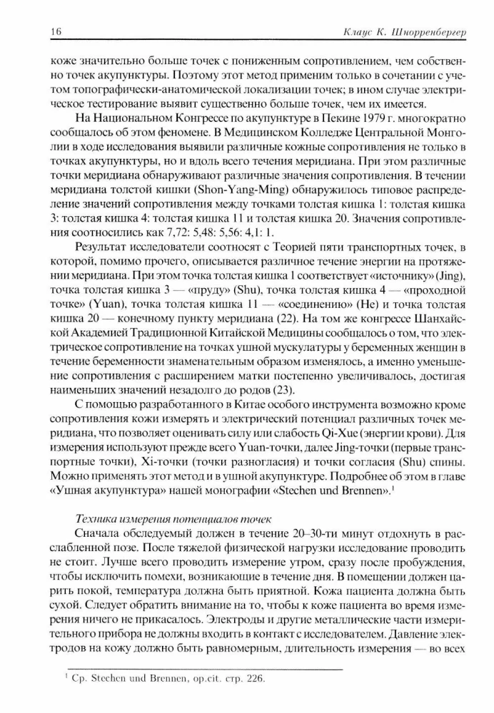 Acupuncture Therapy (in 2 volumes)