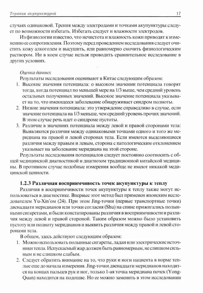 Acupuncture Therapy (in 2 volumes)