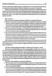 Acupuncture Therapy (in 2 volumes)