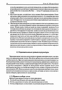 Acupuncture Therapy (in 2 volumes)