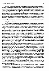 Acupuncture Therapy (in 2 volumes)