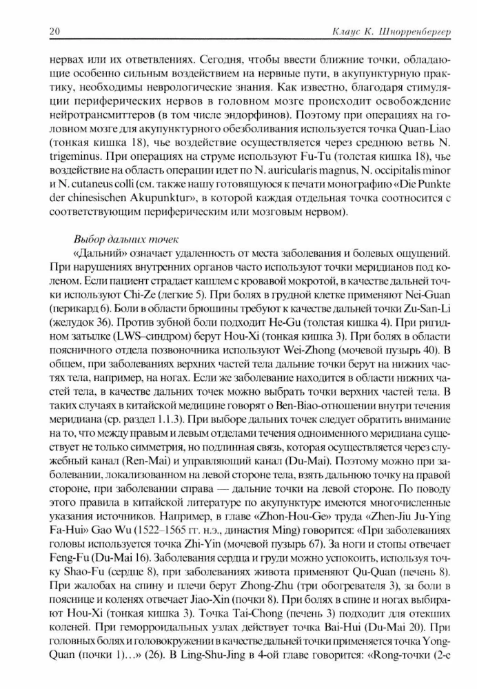 Acupuncture Therapy (in 2 volumes)