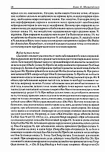 Acupuncture Therapy (in 2 volumes)