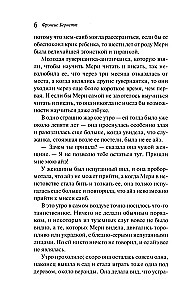 Таинственный сад