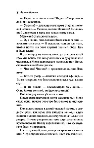 Таинственный сад